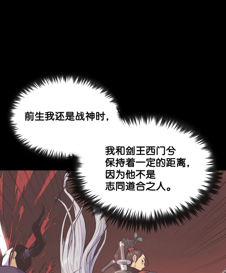风云战神 03 内功大成 第6页