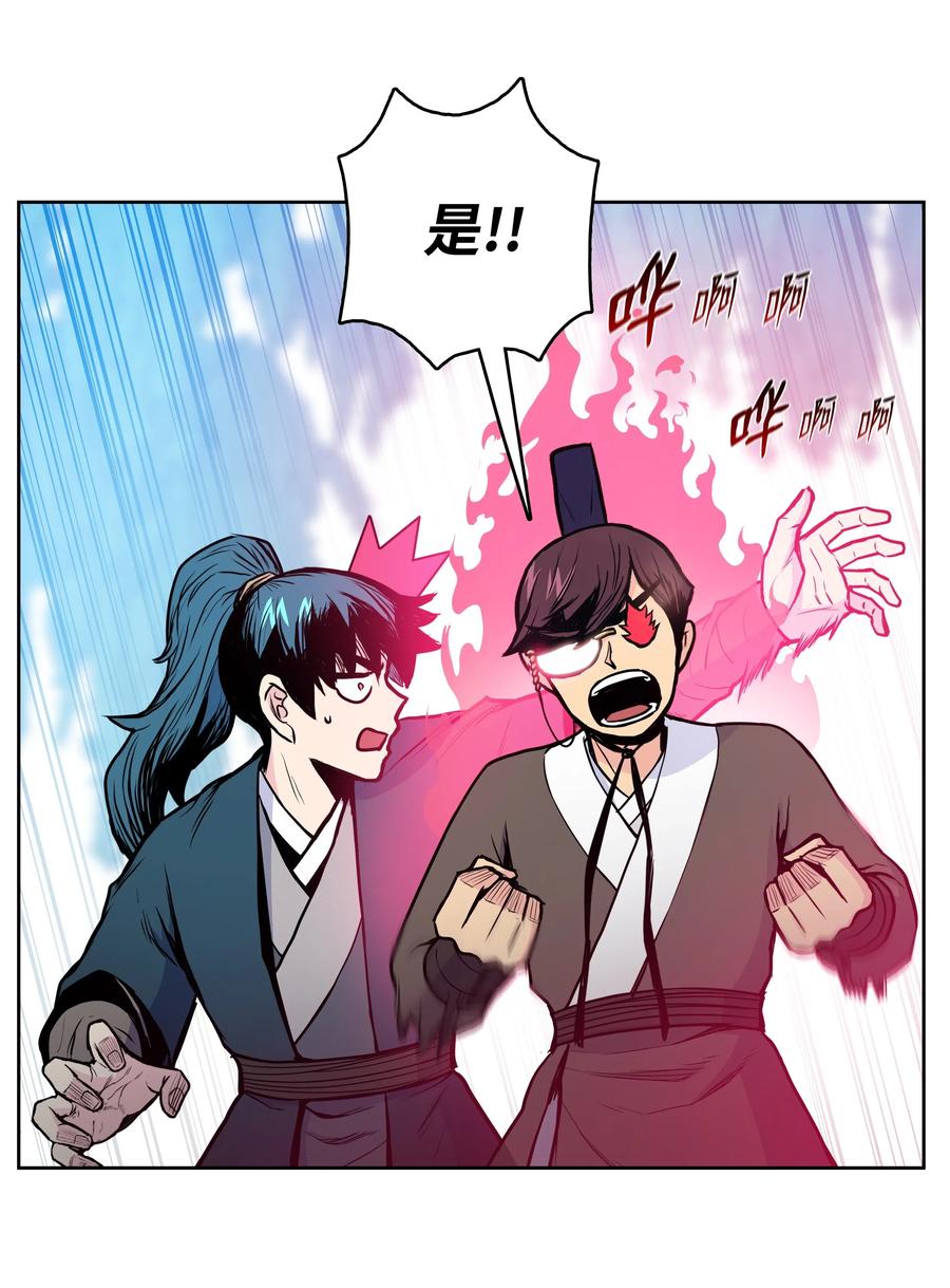 风云战神 39 天魔教 第54页