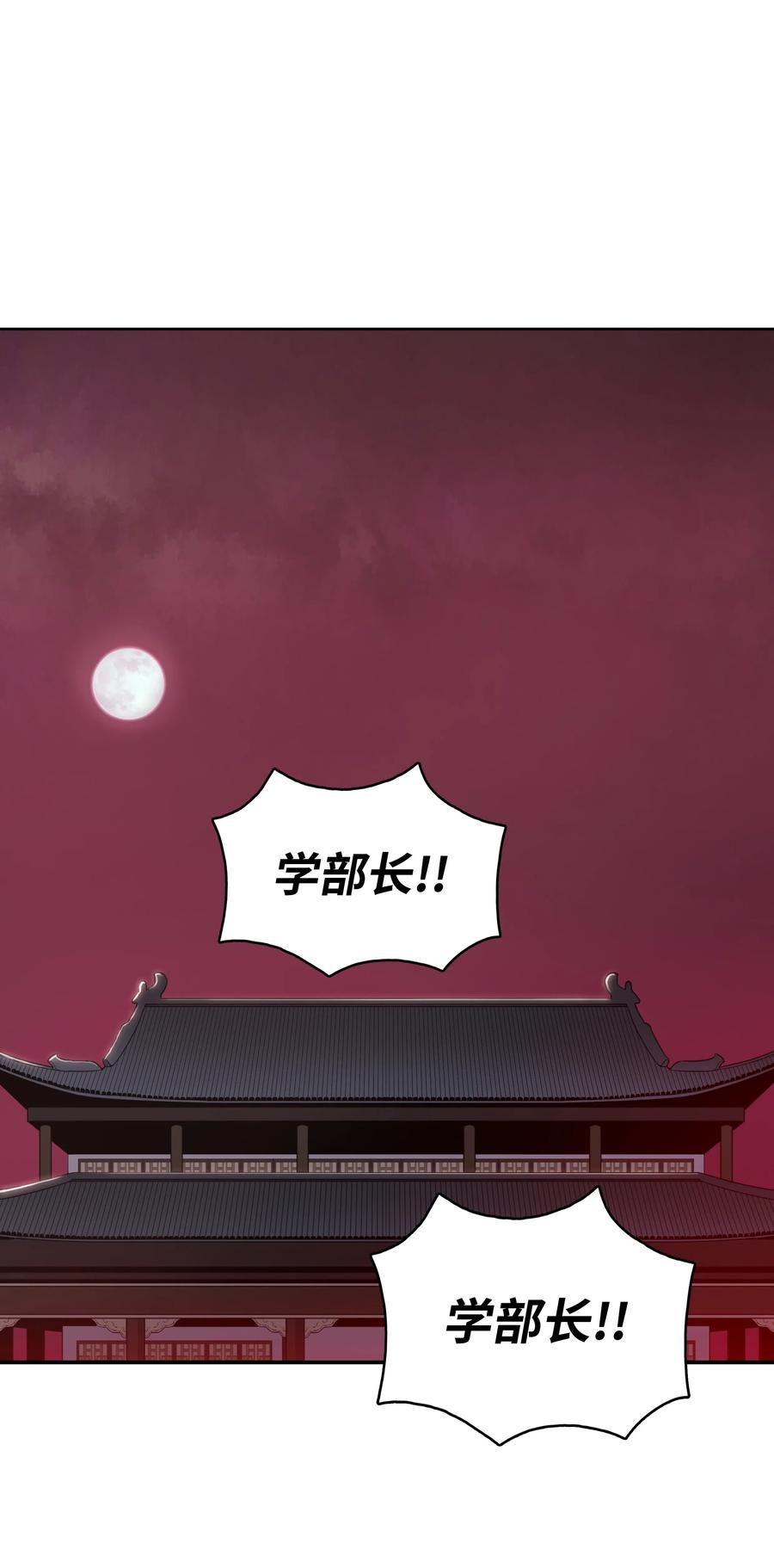 风云战神 39 天魔教 第66页