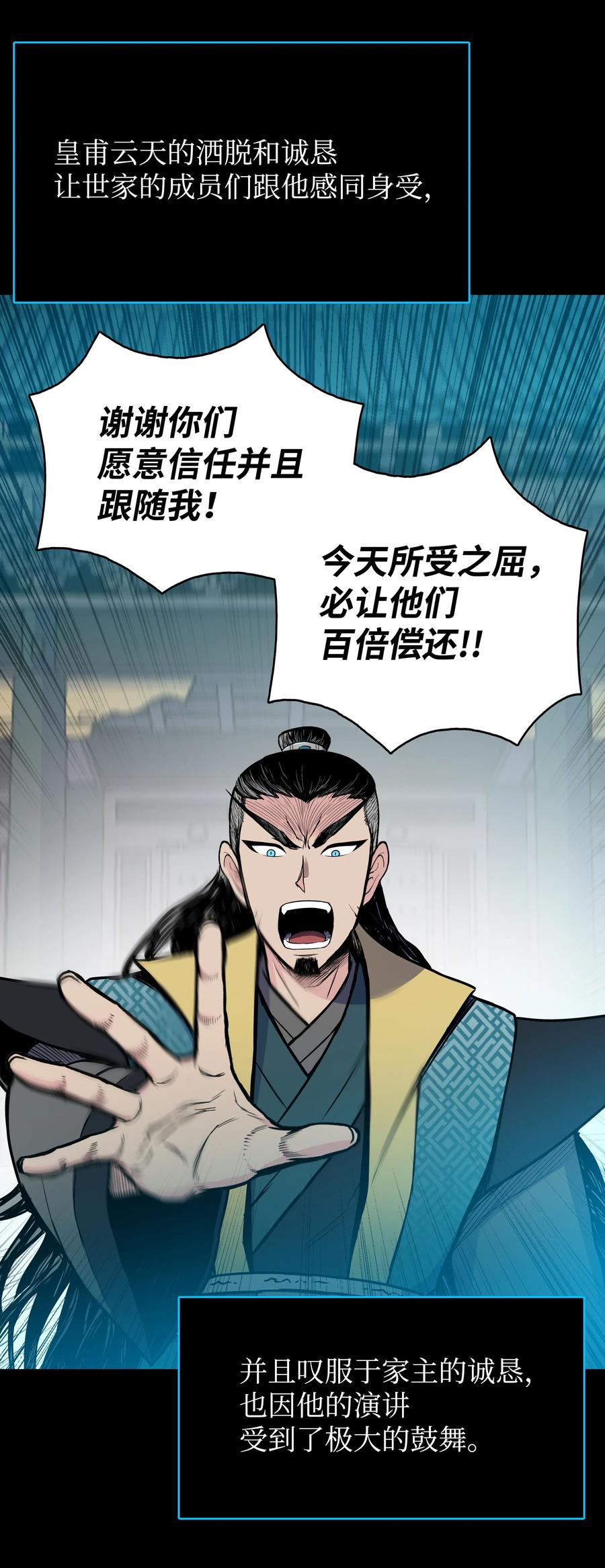 风云战神 39 天魔教 第7页
