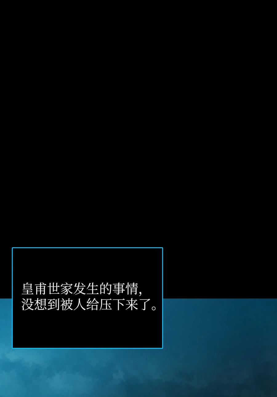 风云战神 39 天魔教 第3页
