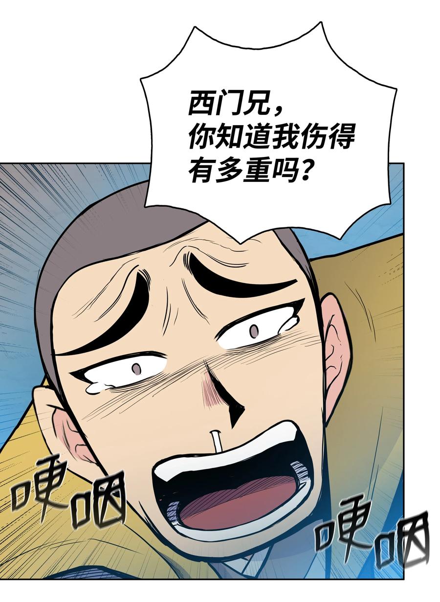 风云战神 39 天魔教 第59页