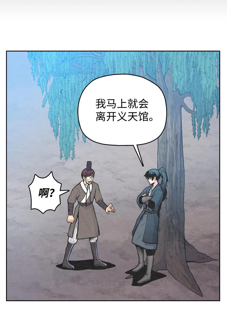 风云战神 39 天魔教 第84页