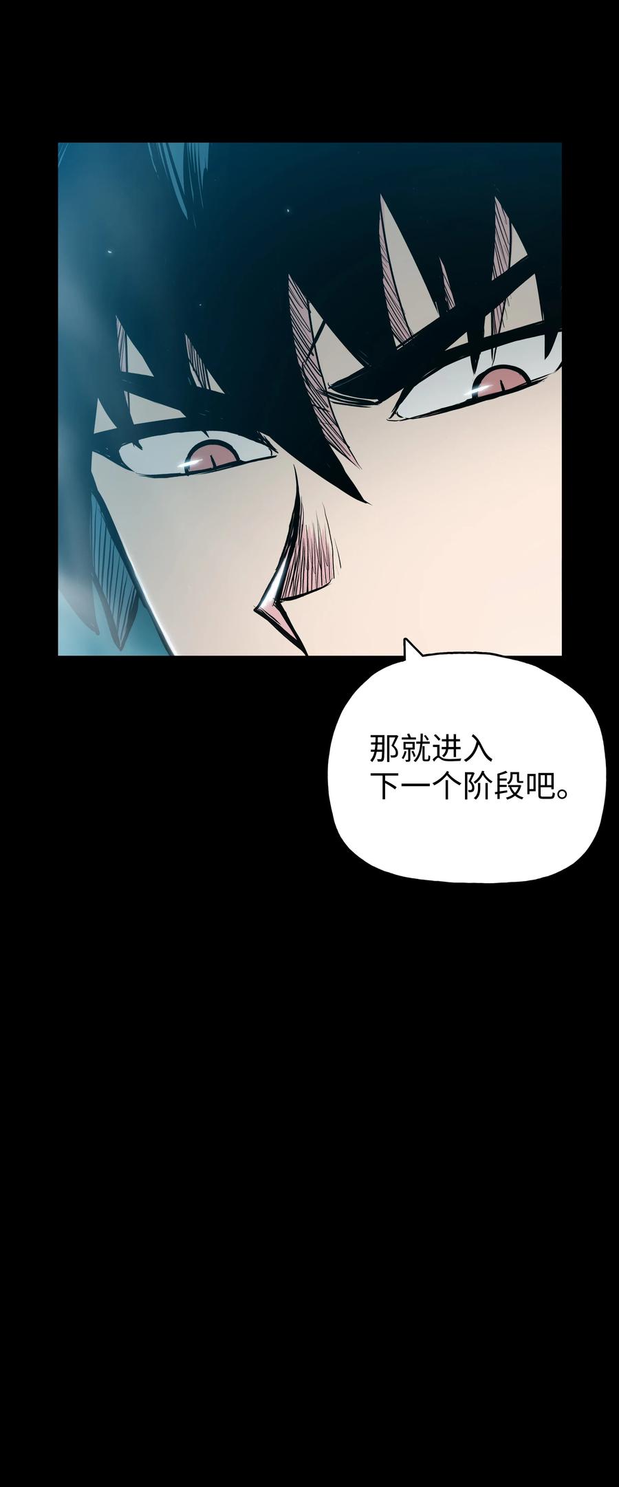 风云战神 39 天魔教 第11页