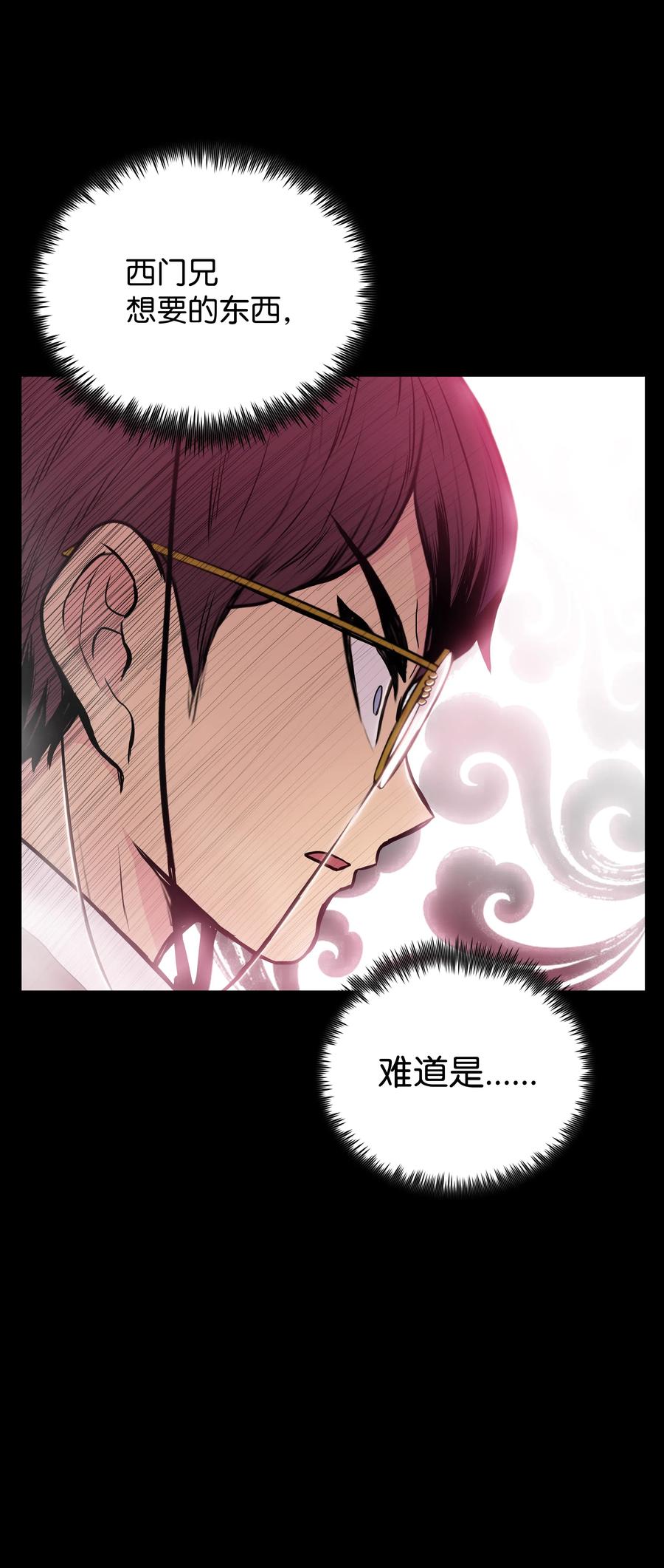 风云战神 39 天魔教 第86页
