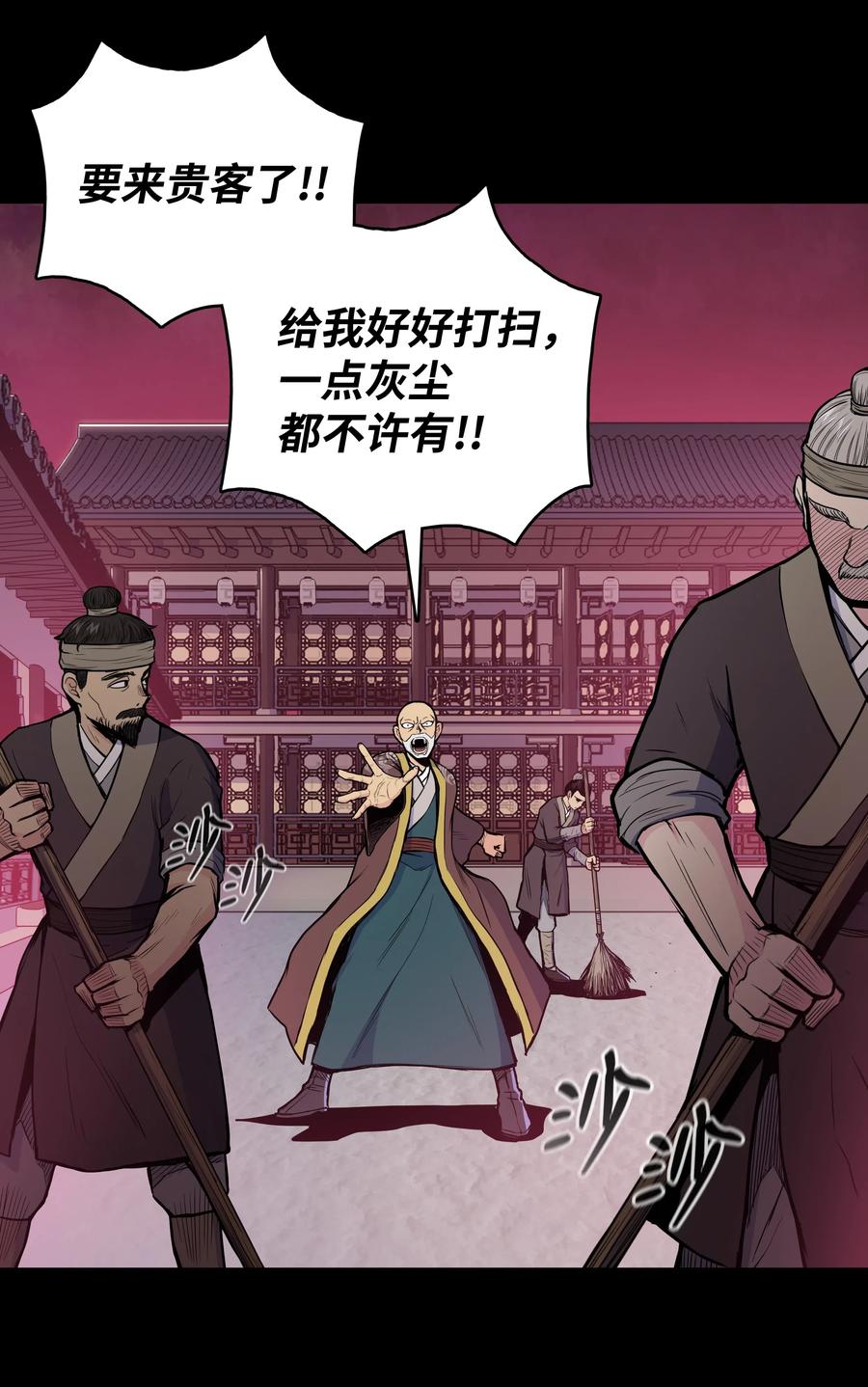 风云战神 39 天魔教 第82页