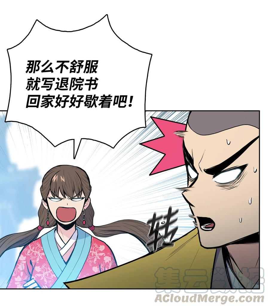 风云战神 39 天魔教 第61页