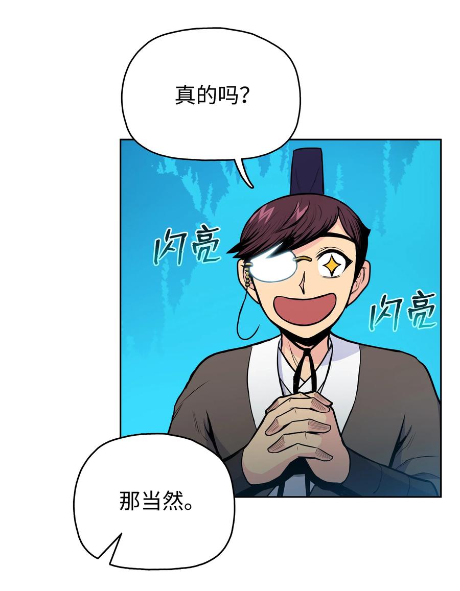 风云战神 39 天魔教 第47页
