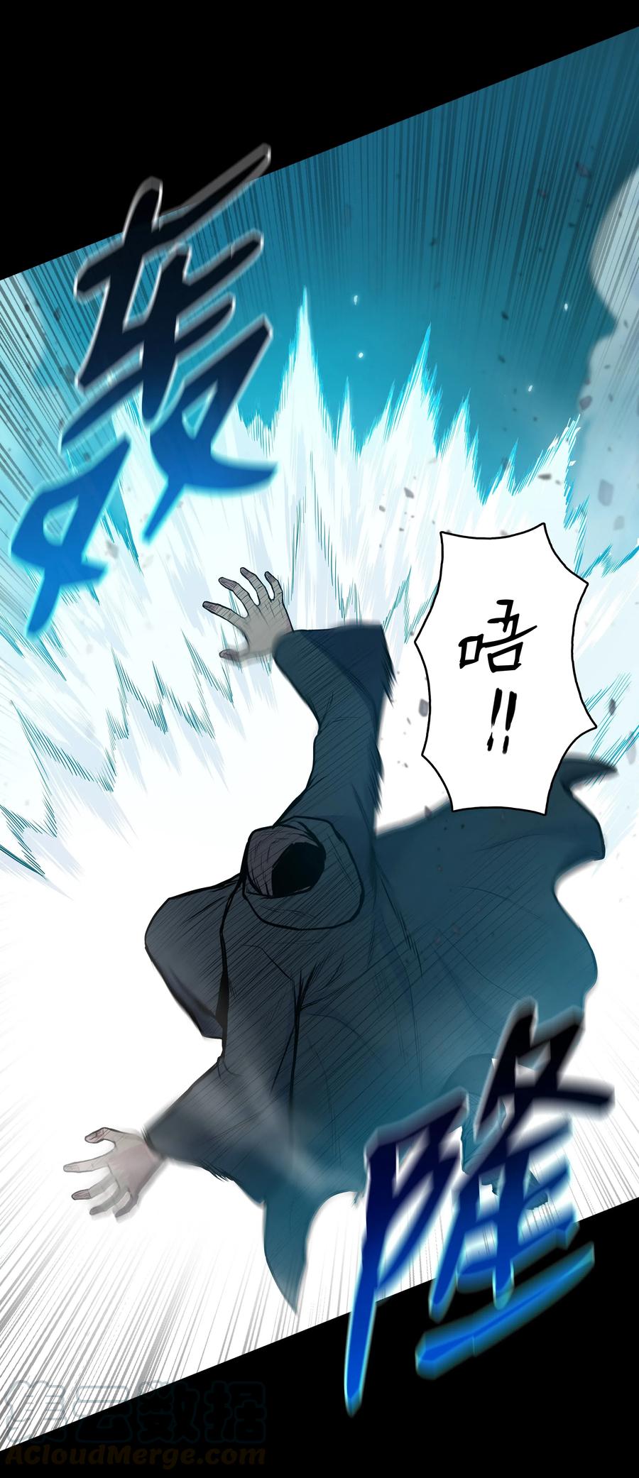 风云战神 39 天魔教 第17页