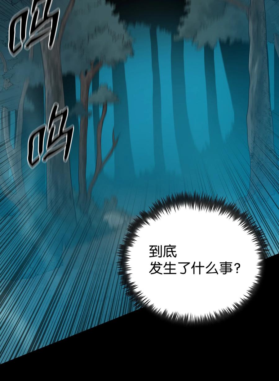 风云战神 39 天魔教 第14页