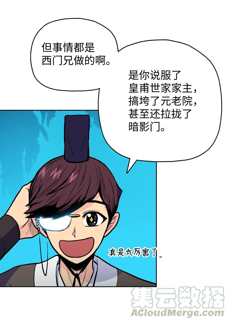 风云战神 39 天魔教 第49页