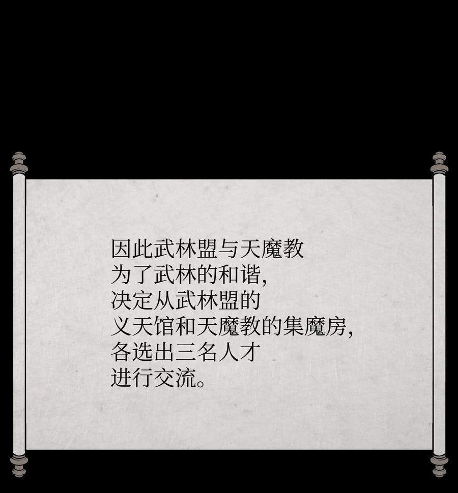 风云战神 39 天魔教 第79页