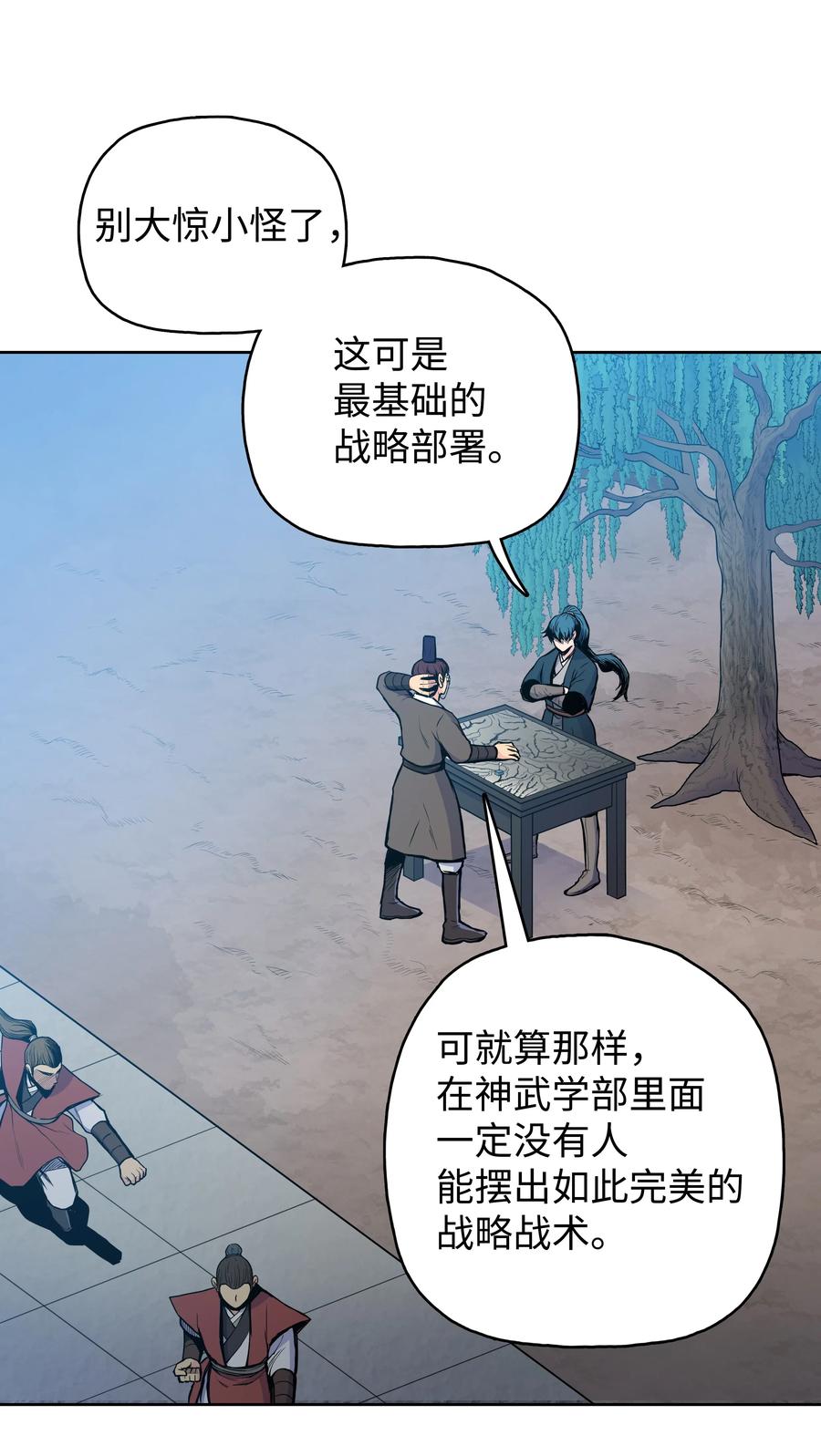 风云战神 39 天魔教 第39页