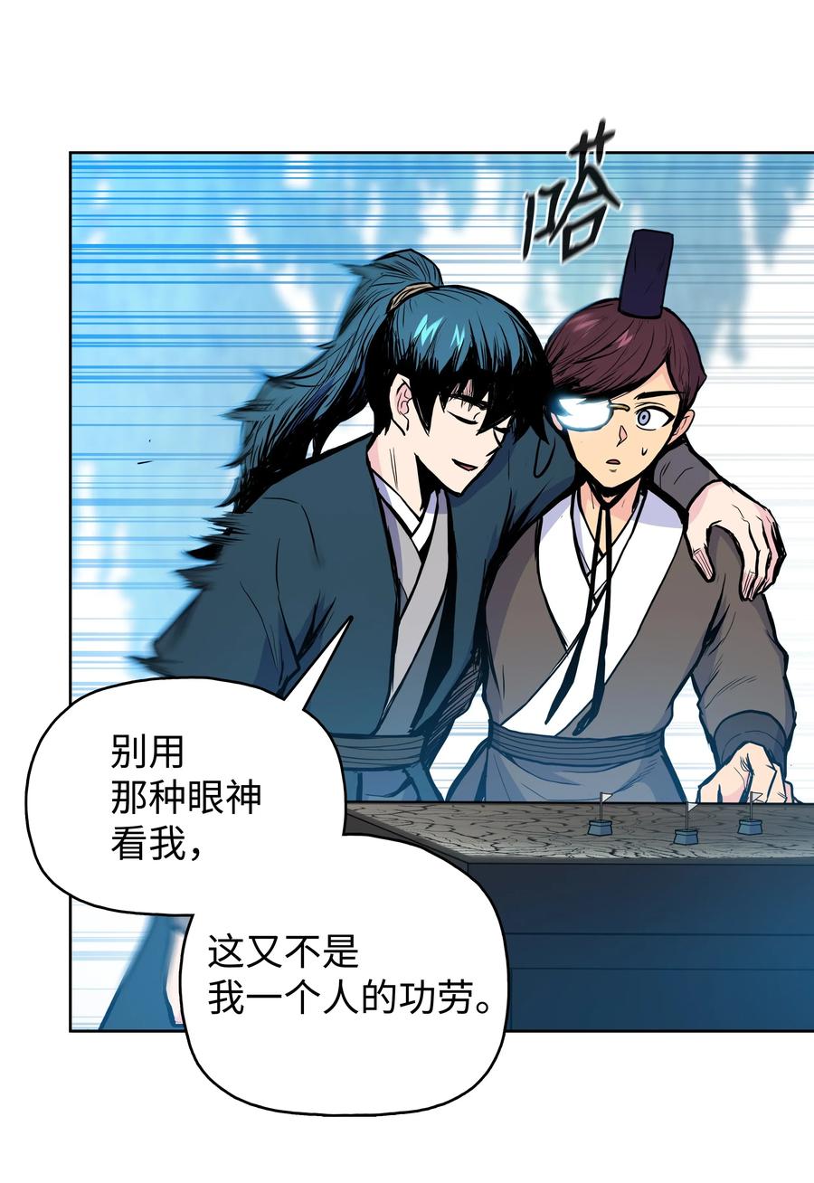 风云战神 39 天魔教 第50页
