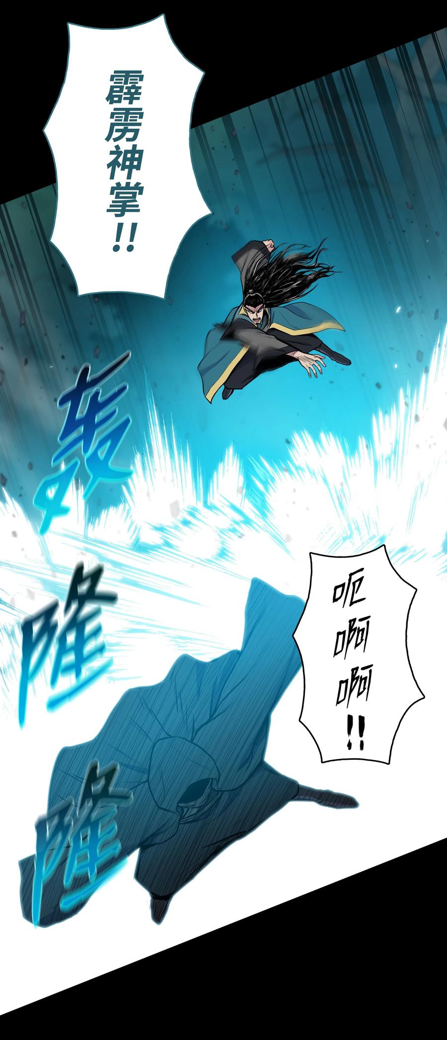 风云战神 39 天魔教 第22页