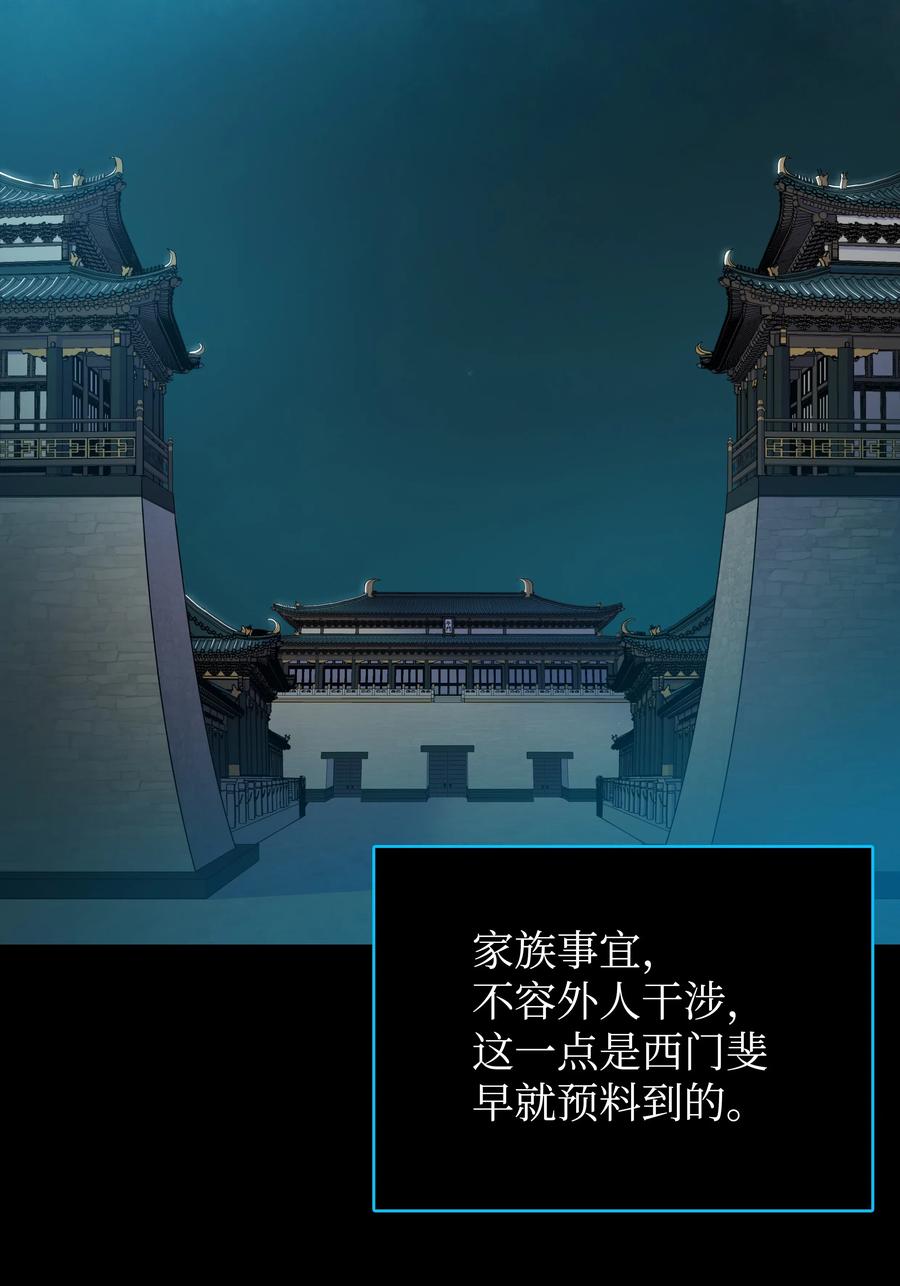 风云战神 39 天魔教 第4页