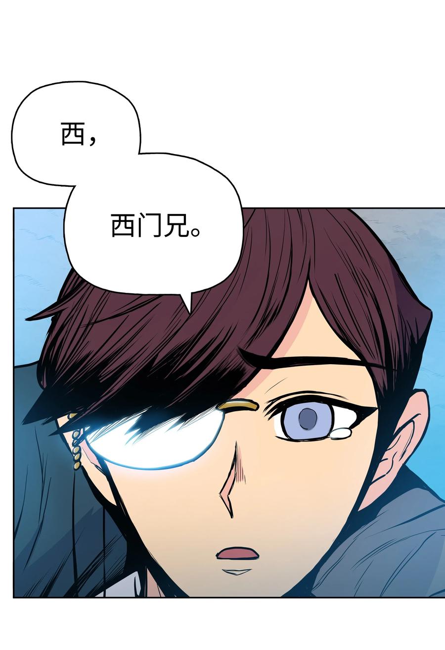 风云战神 39 天魔教 第52页