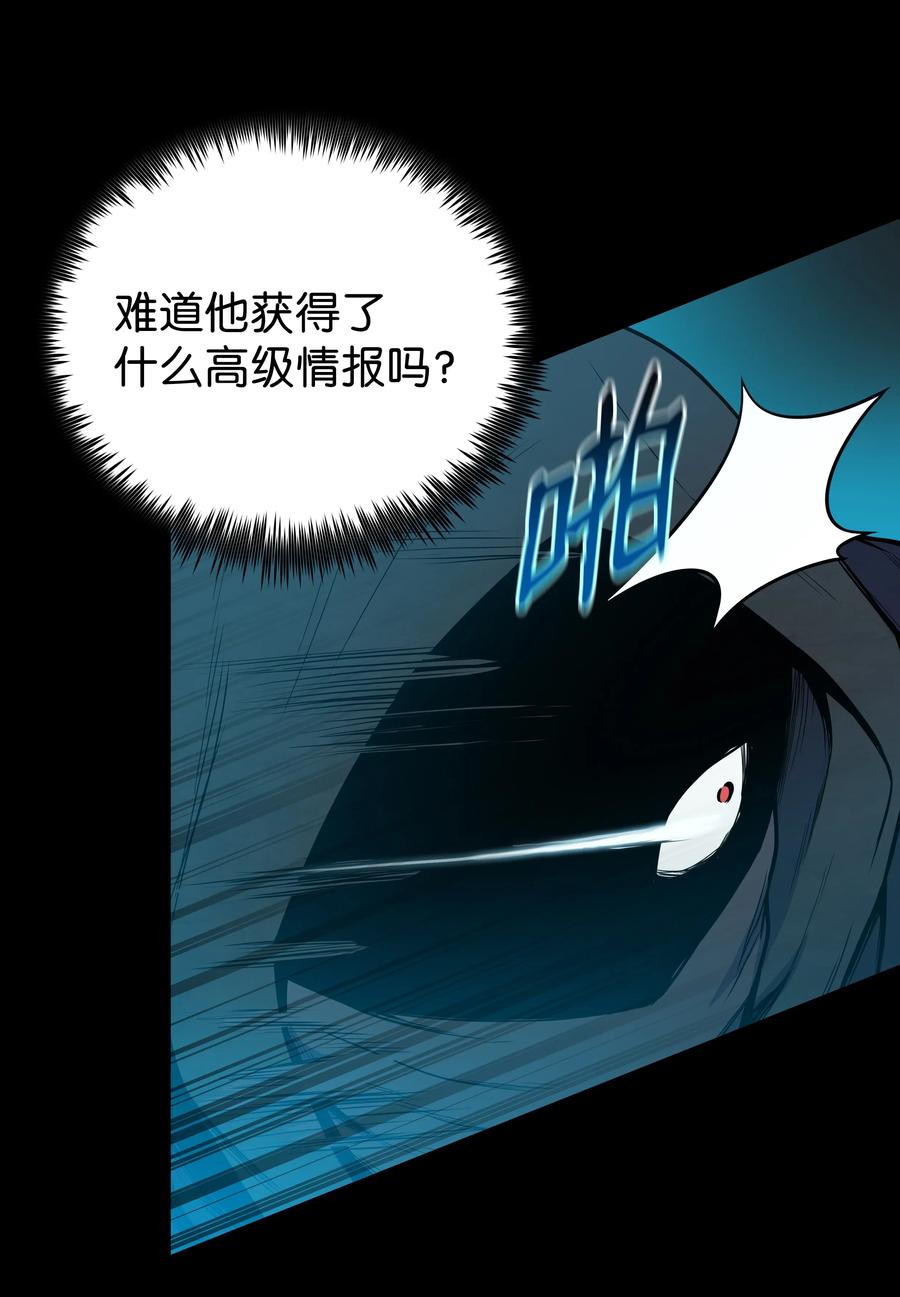 风云战神 39 天魔教 第16页