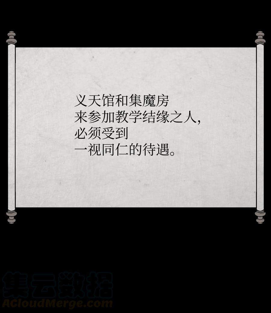 风云战神 39 天魔教 第81页