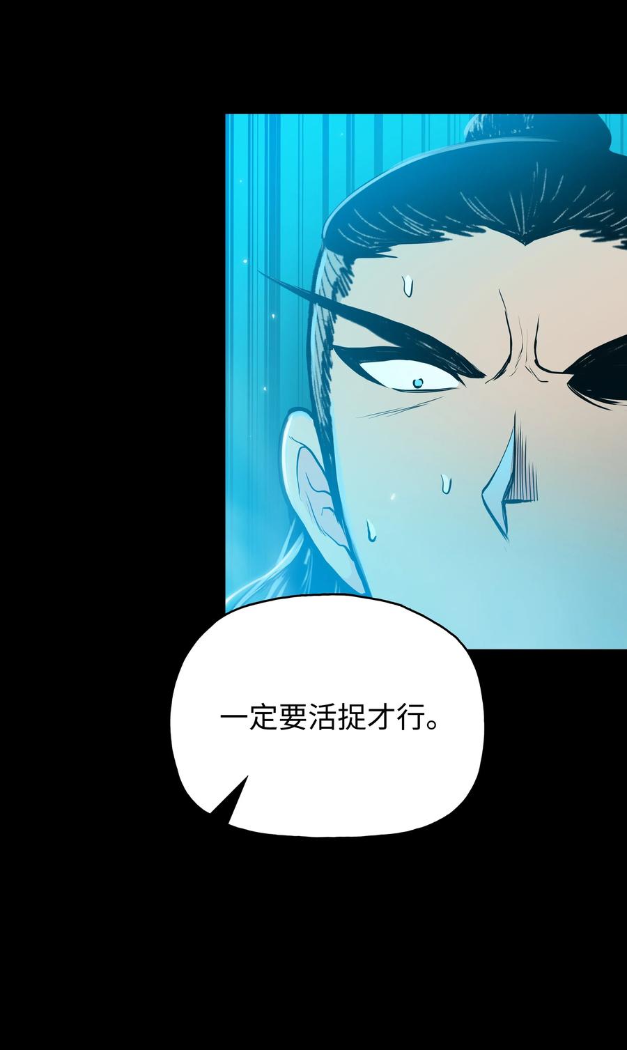 风云战神 39 天魔教 第26页