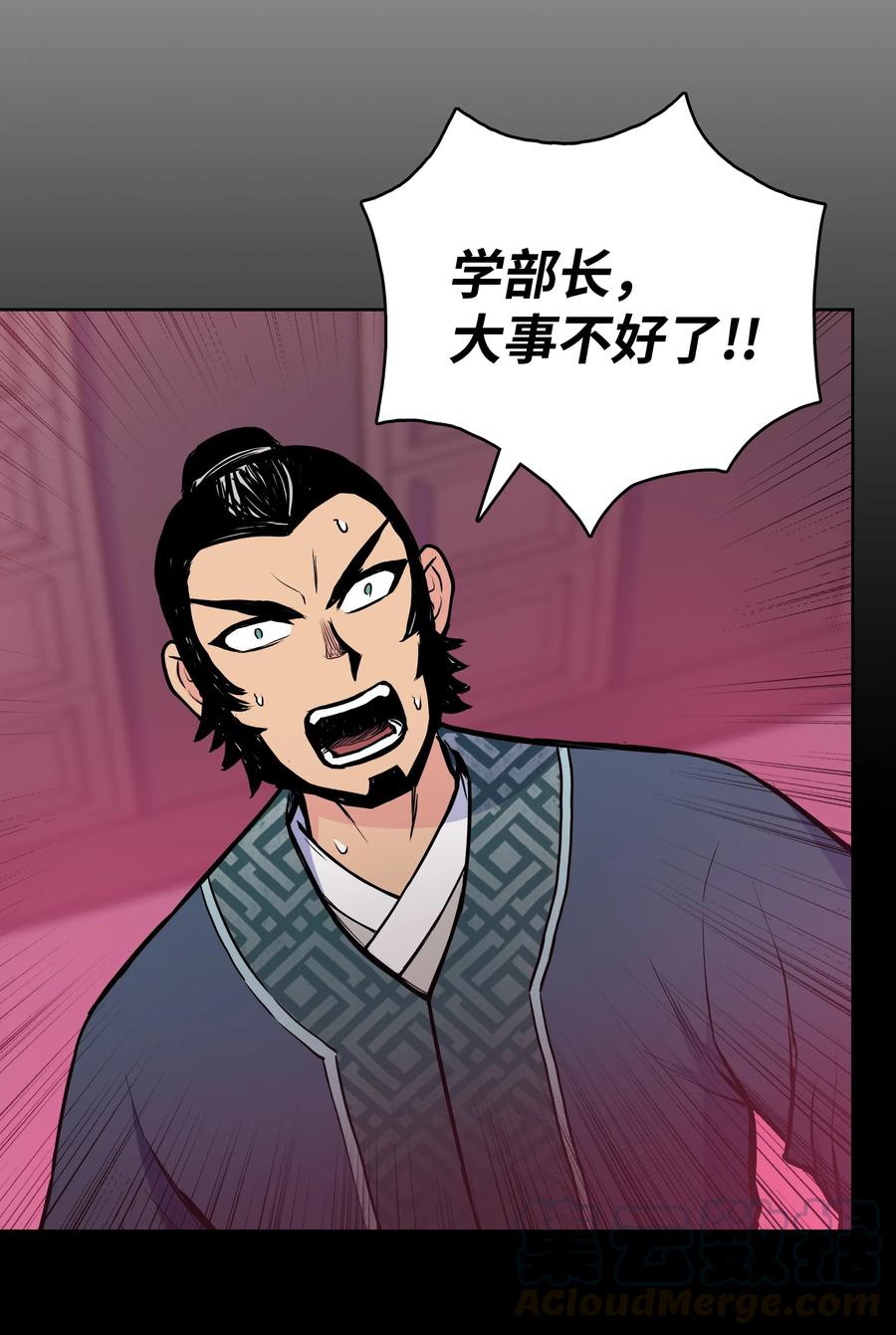 风云战神 39 天魔教 第69页