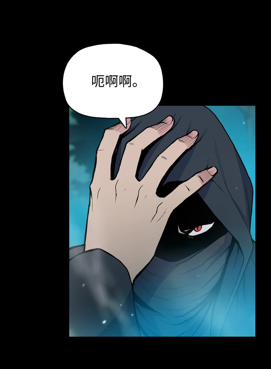 风云战神 39 天魔教 第19页