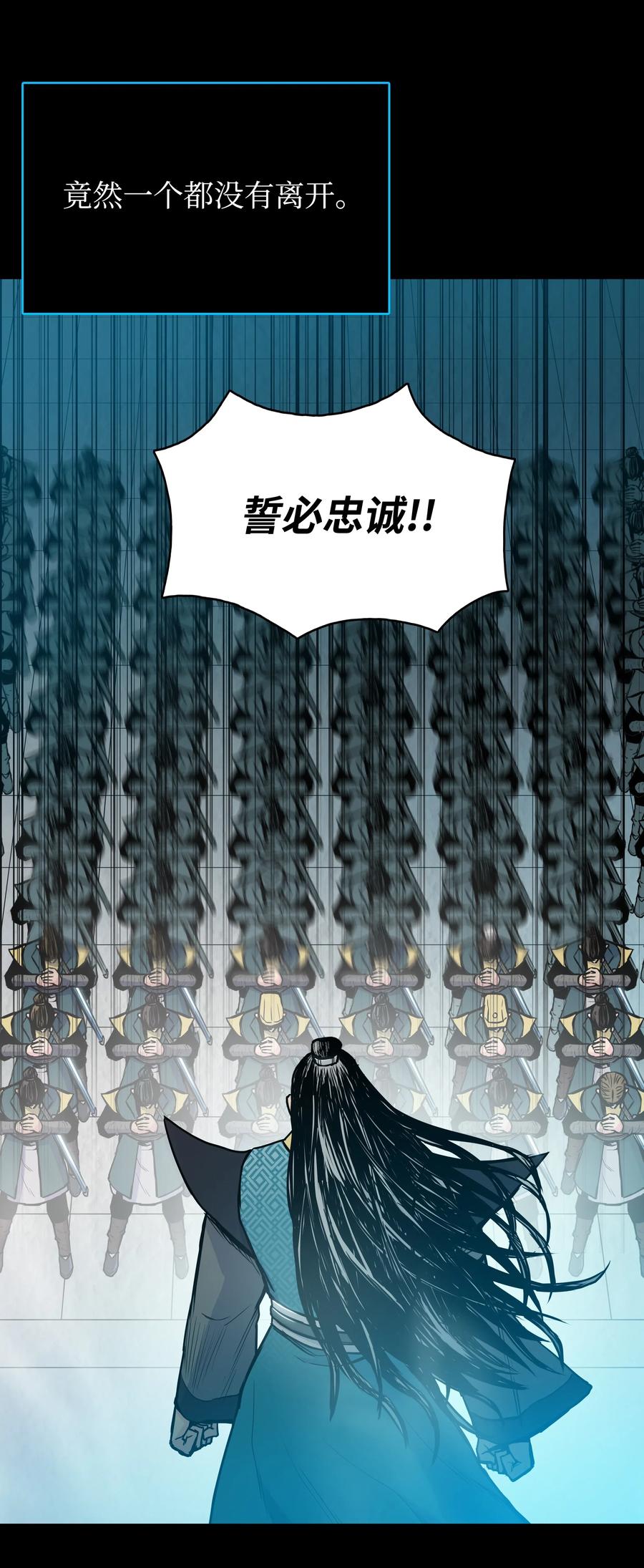 风云战神 39 天魔教 第6页