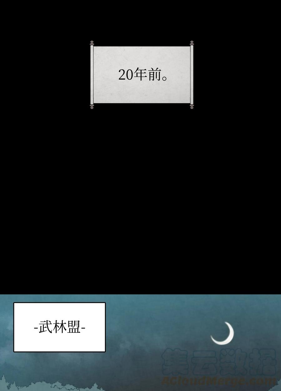 风云战神 39 天魔教 第73页