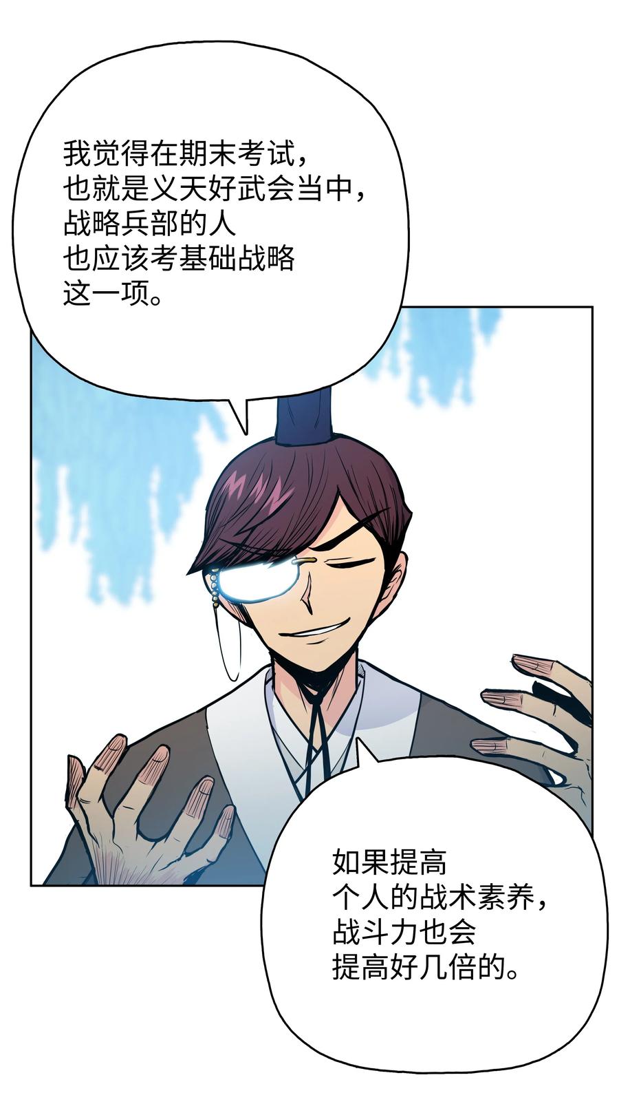 风云战神 39 天魔教 第40页