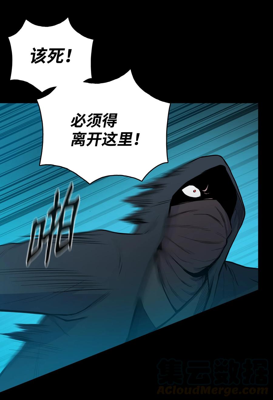 风云战神 39 天魔教 第21页