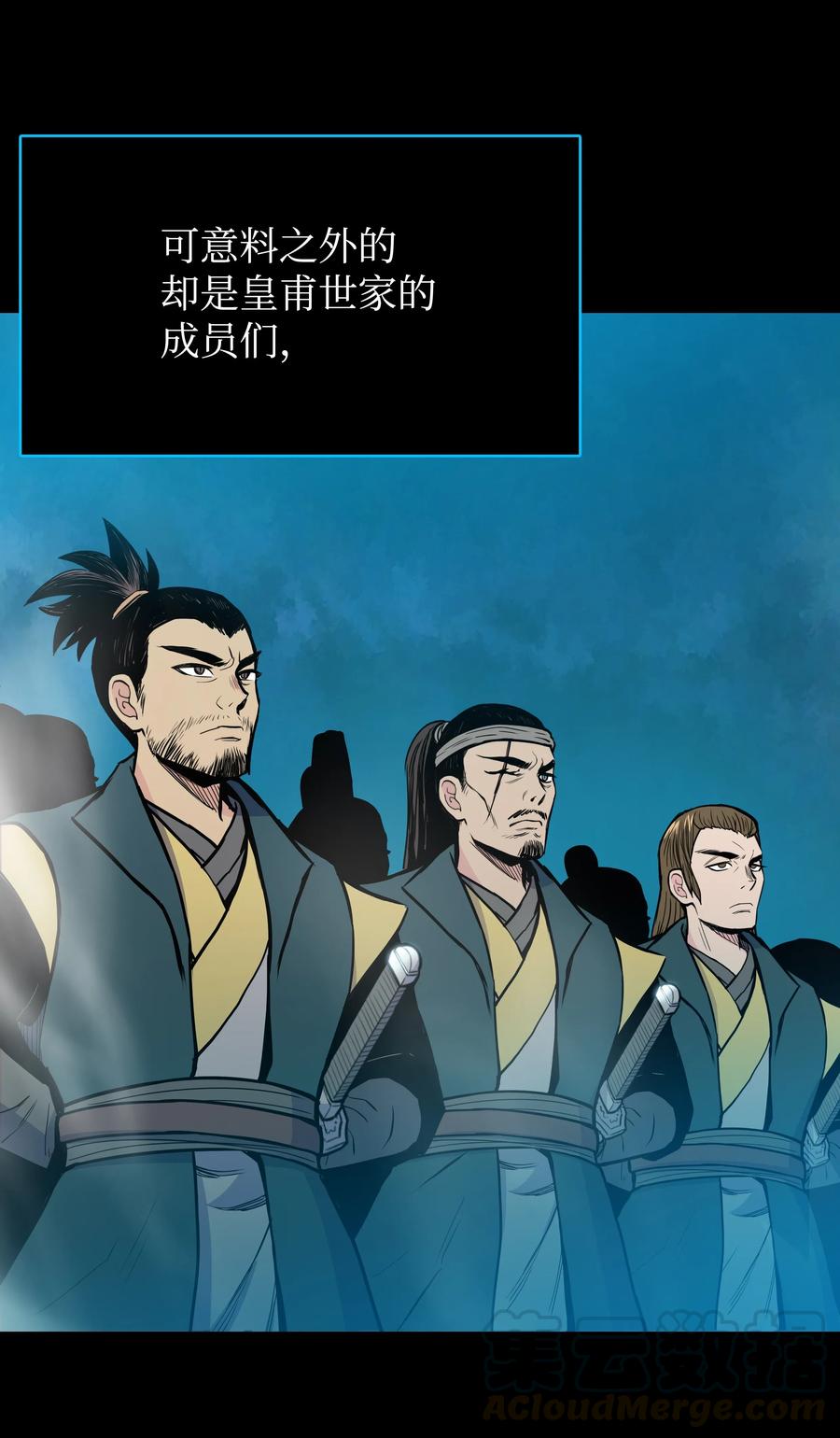风云战神 39 天魔教 第5页