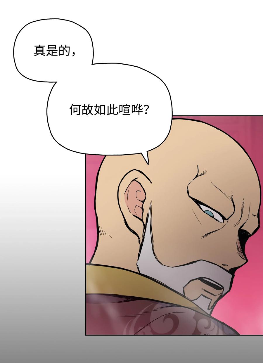 风云战神 39 天魔教 第68页