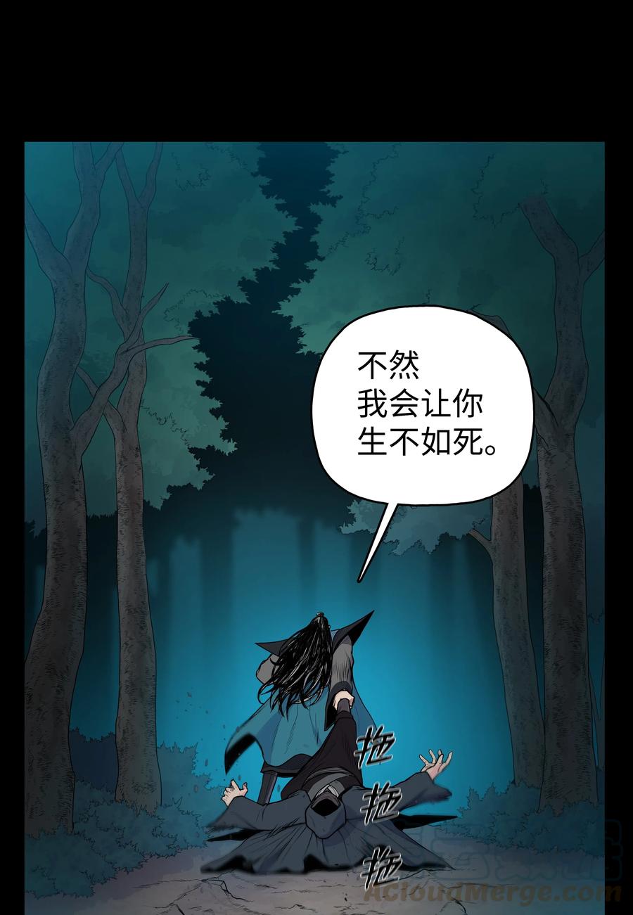 风云战神 39 天魔教 第33页