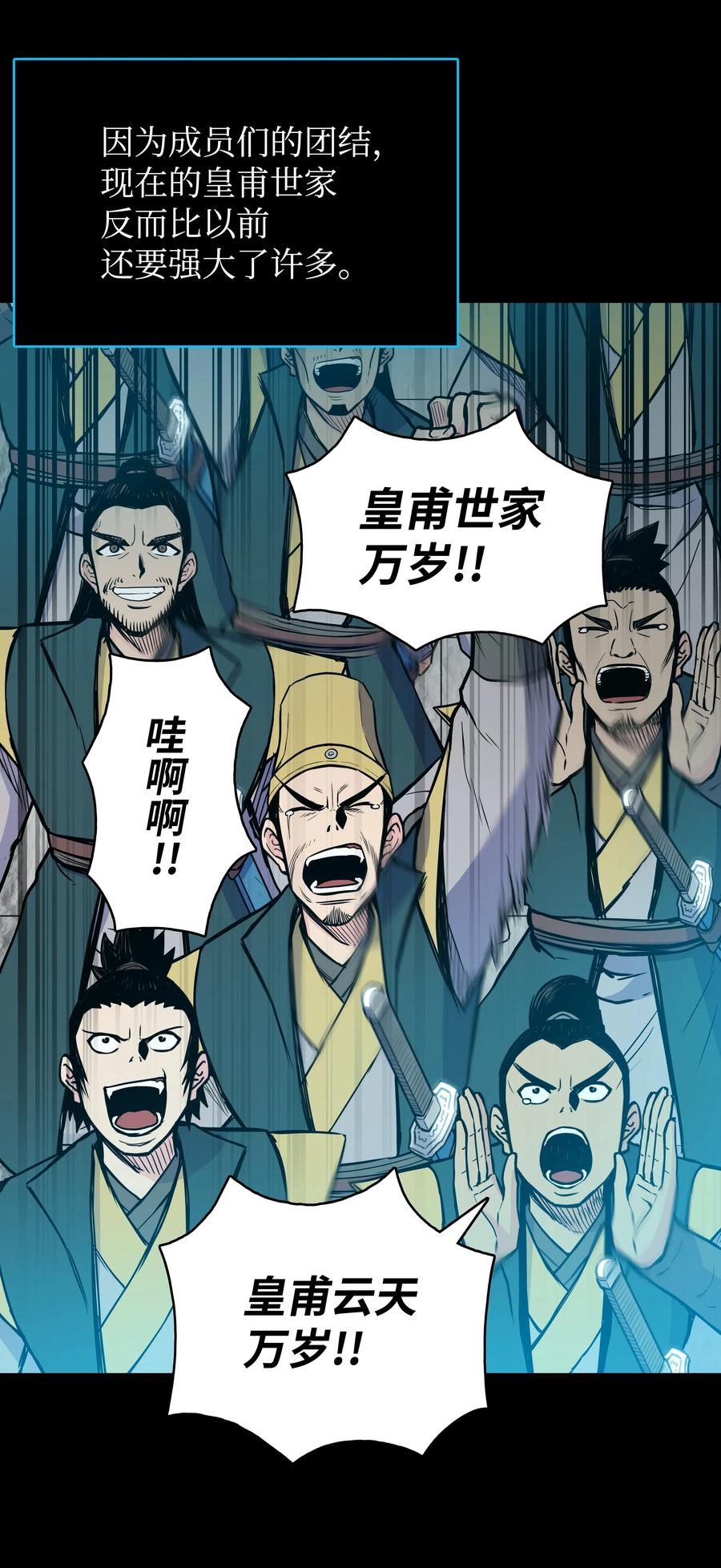 风云战神 39 天魔教 第8页