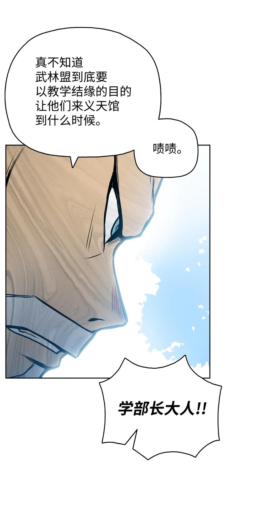风云战神 40 魔君 第14页