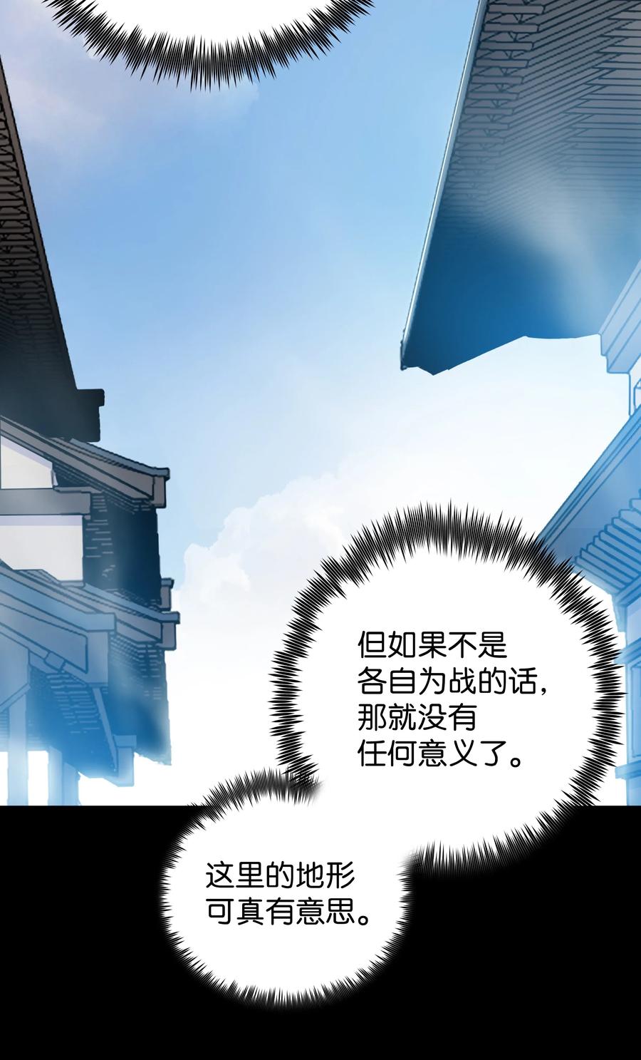 风云战神 40 魔君 第43页