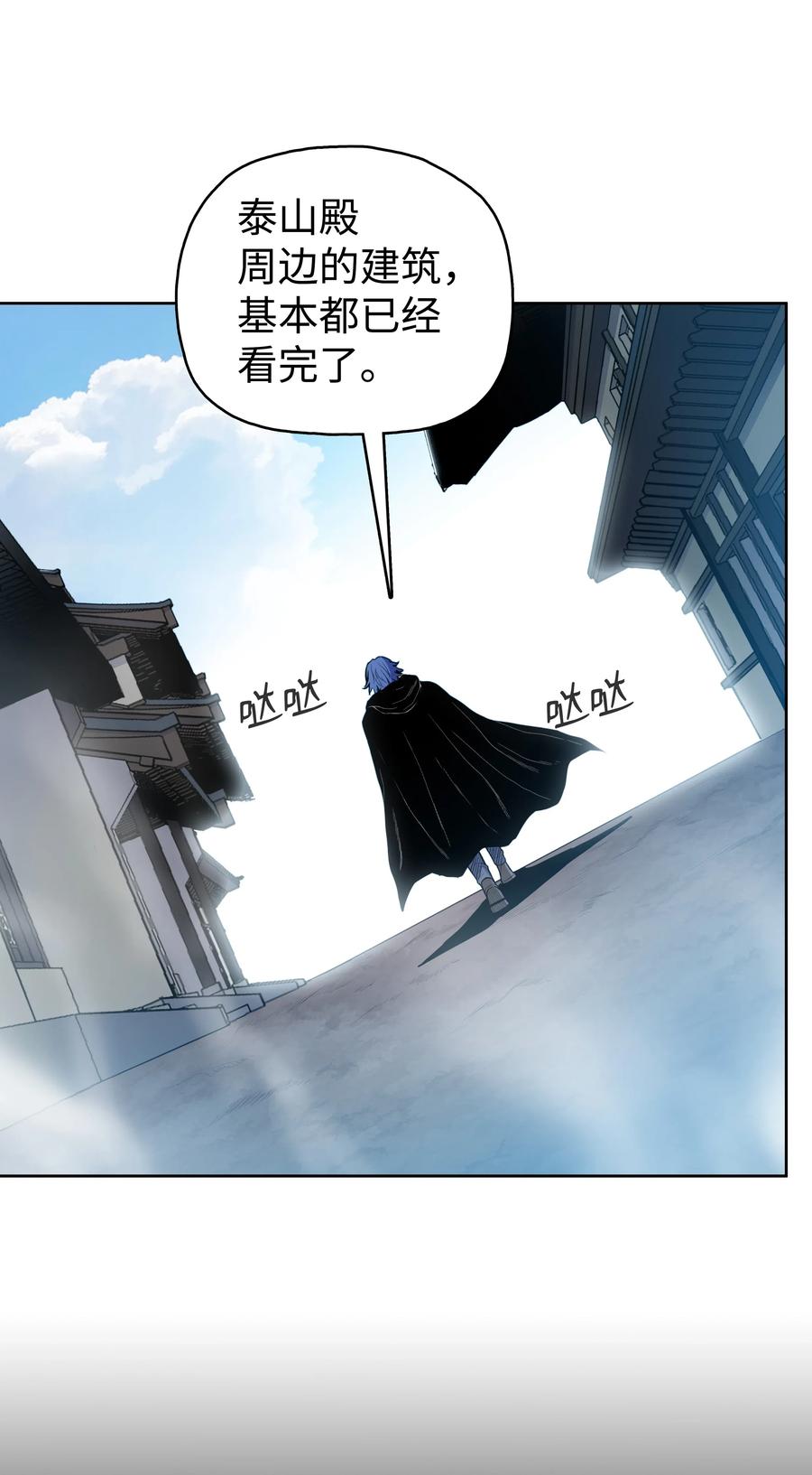 风云战神 40 魔君 第41页