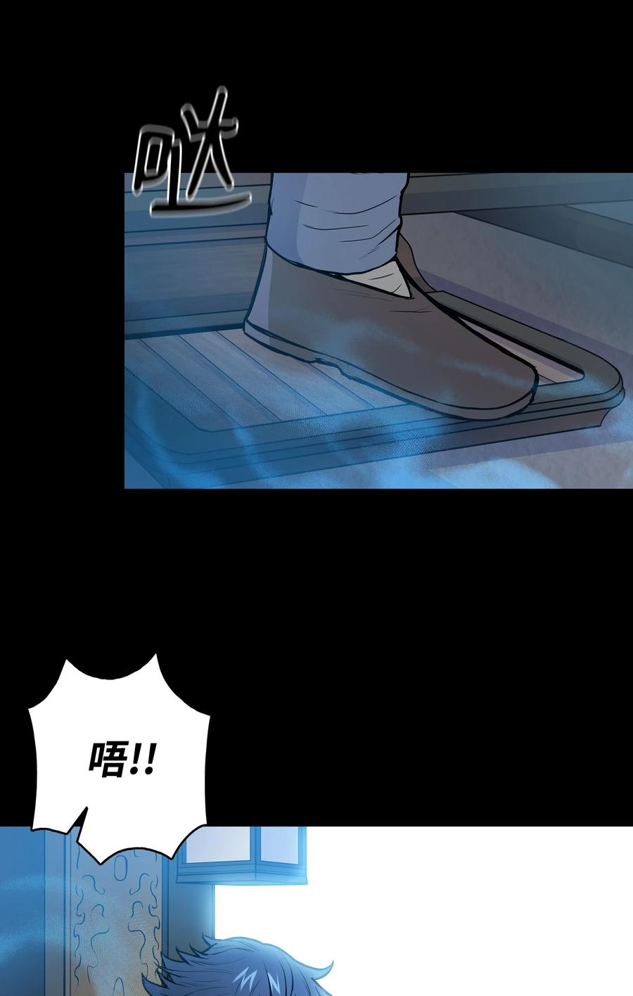 风云战神 40 魔君 第7页