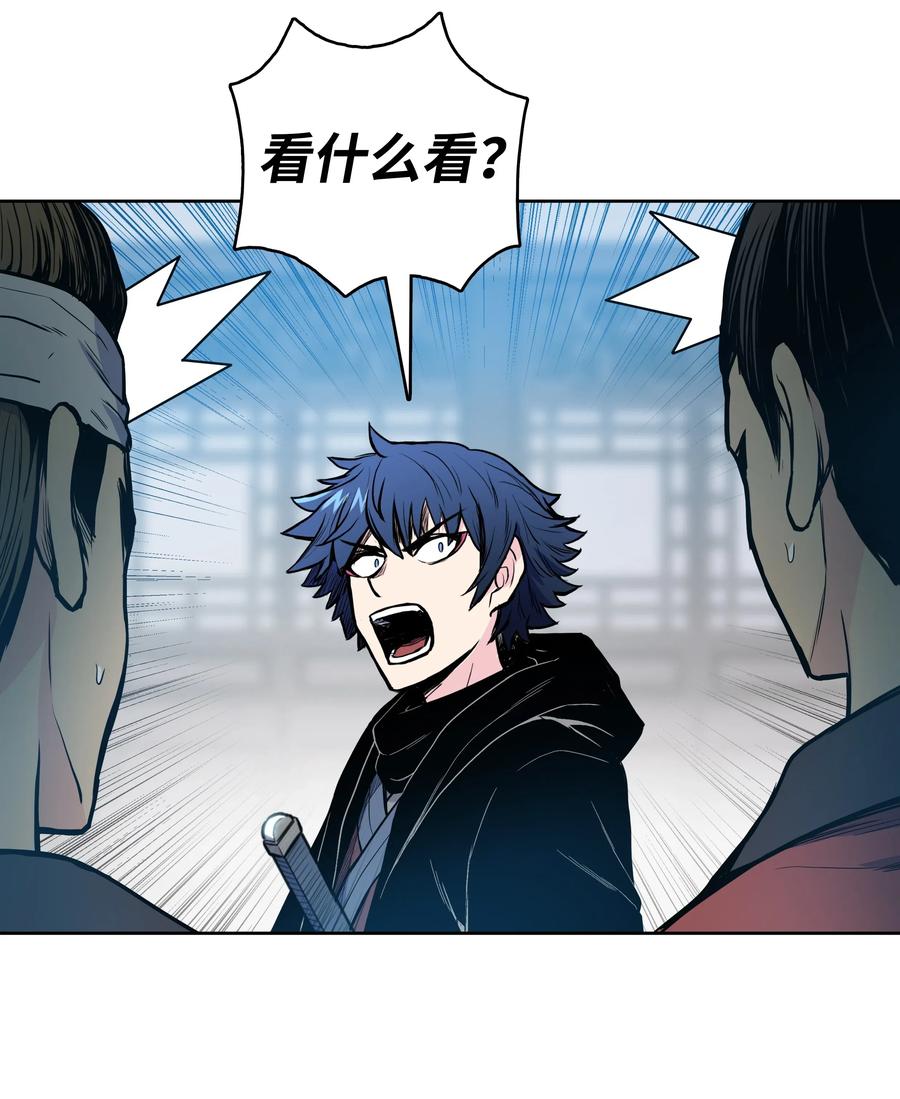 风云战神 40 魔君 第37页