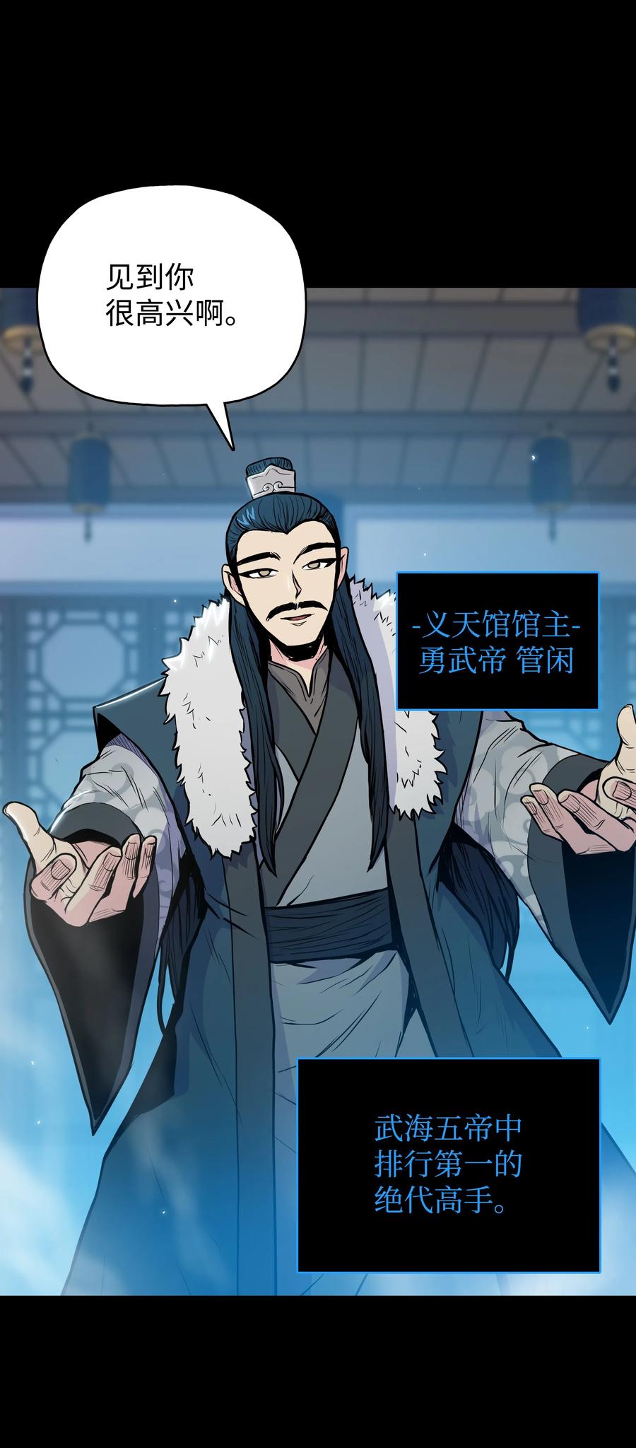 风云战神 40 魔君 第19页