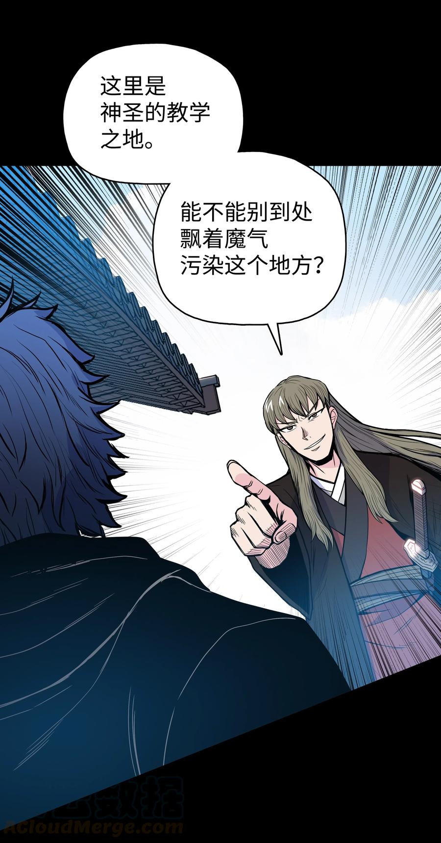 风云战神 40 魔君 第48页