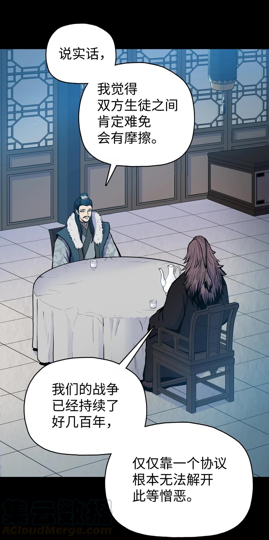 风云战神 40 魔君 第24页