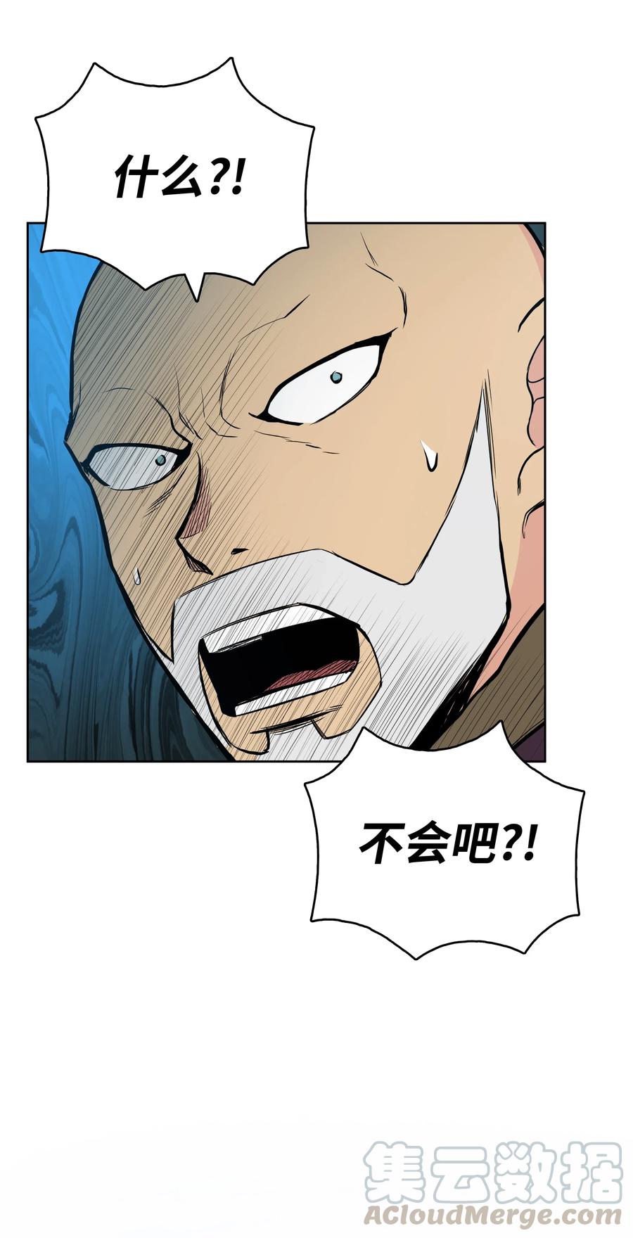 风云战神 40 魔君 第16页