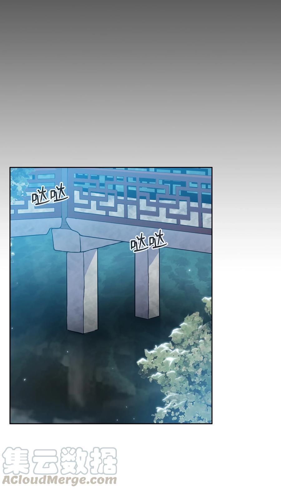 风云战神 40 魔君 第12页