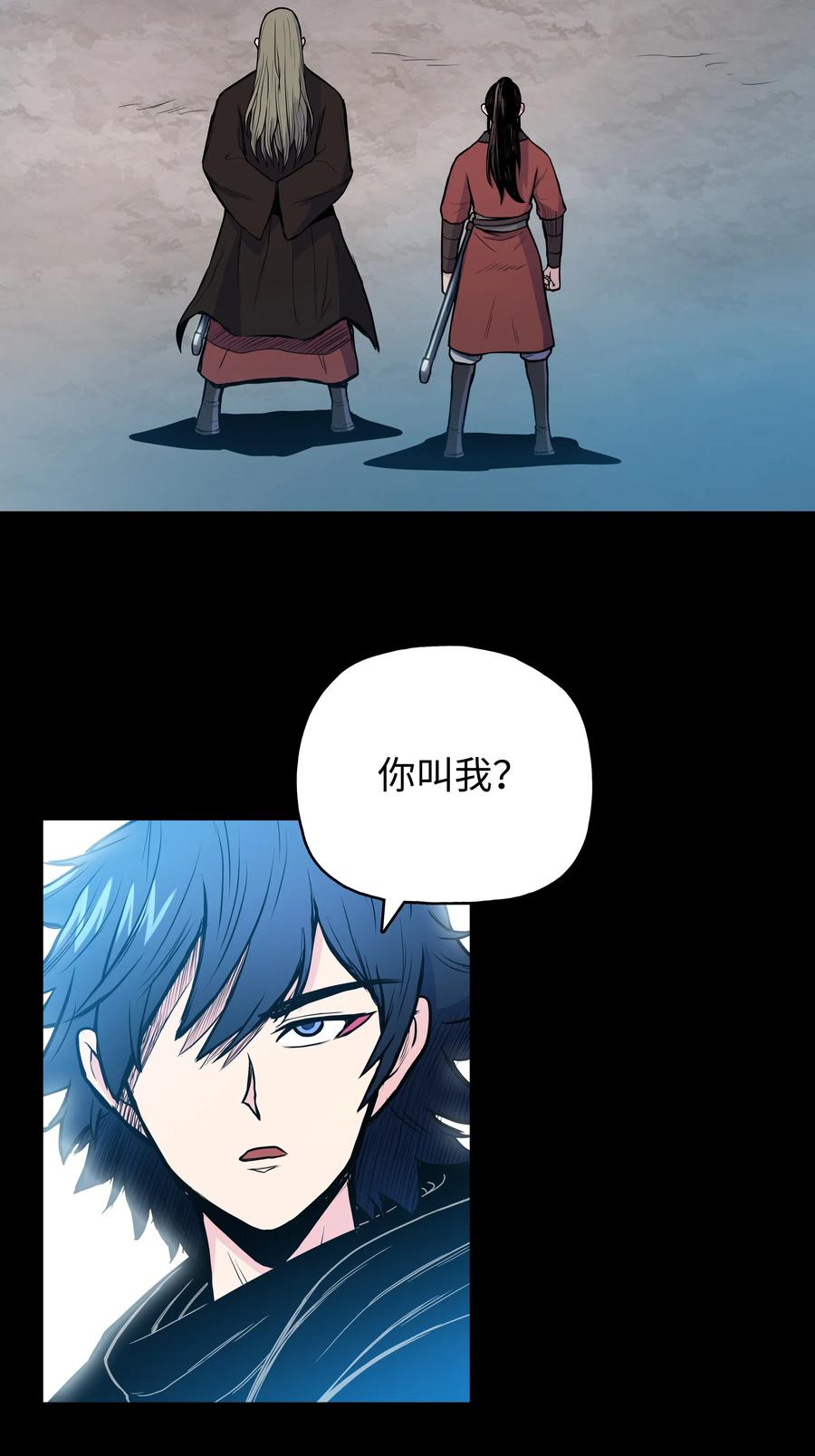 风云战神 40 魔君 第46页
