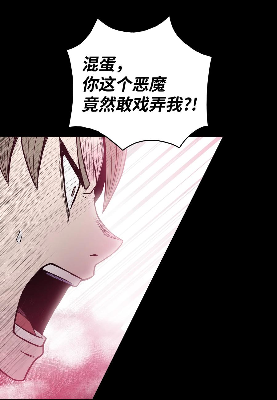 风云战神 40 魔君 第59页