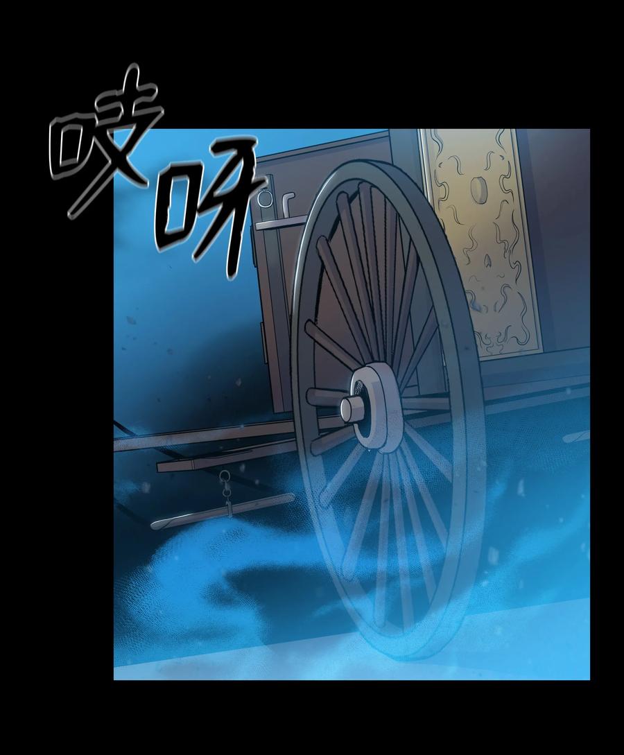 风云战神 40 魔君 第5页