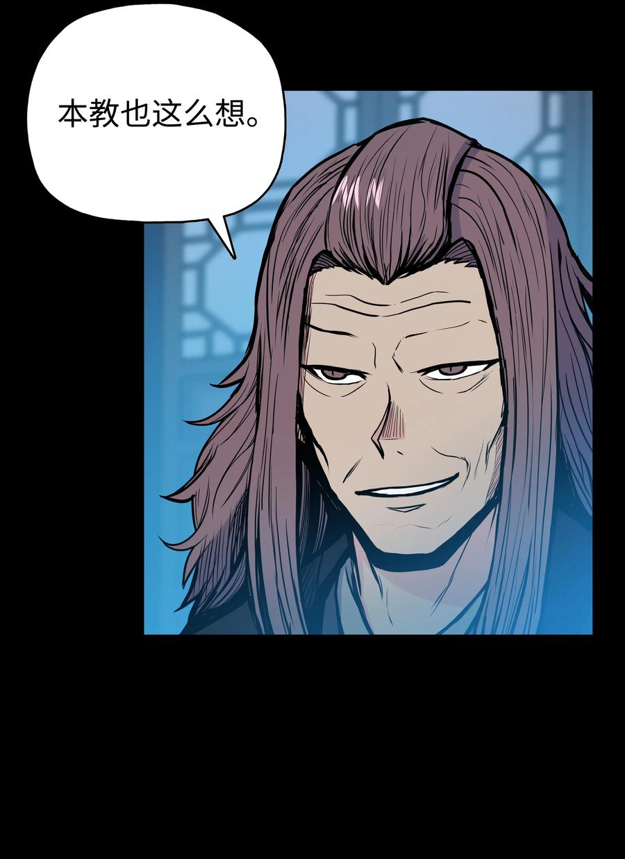 风云战神 40 魔君 第26页