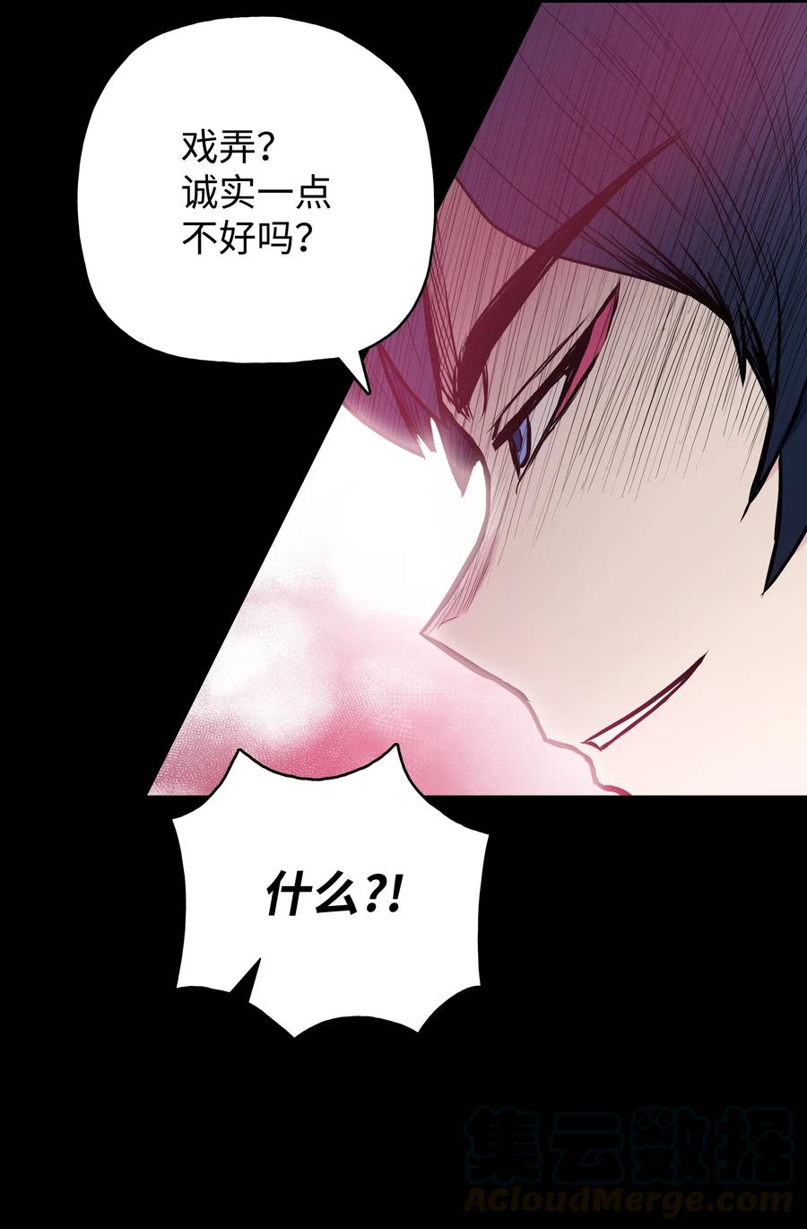 风云战神 40 魔君 第60页