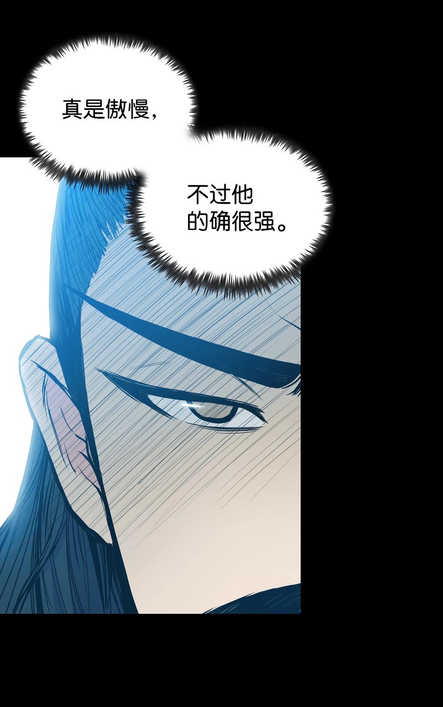 风云战神 40 魔君 第21页